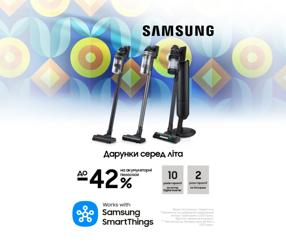 20250801_20250831_sda_sale_vac_samsung (catalog)