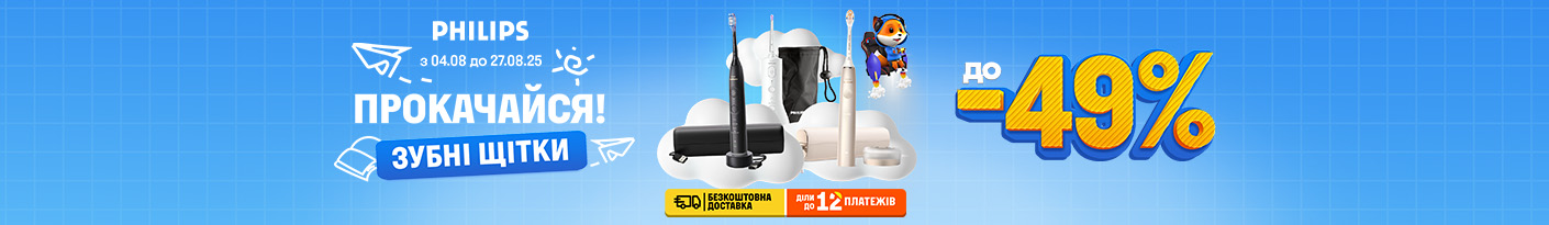 20250804_20250827_acc_sale_toothbrush_philips