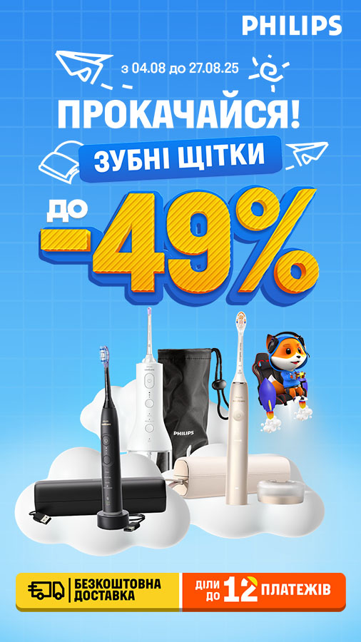20250804_20250827_acc_sale_toothbrush_philips (general)