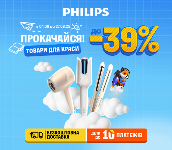 20250804_20250827_sda_sale_beauty_philips (catalog)