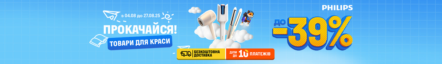 20250804_20250827_sda_sale_beauty_philips (trimmer)