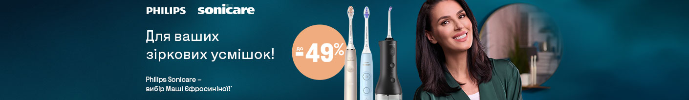 20250804_20250831_acc_sale_toothbrush_philips