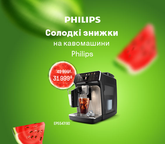 20250804_20250907_sda_sale_coffee_philips (catalog)