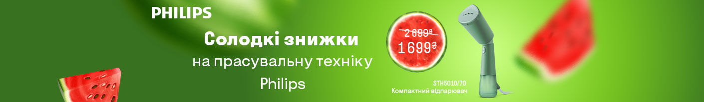 20250804_20250907_sda_sale_iron_philips