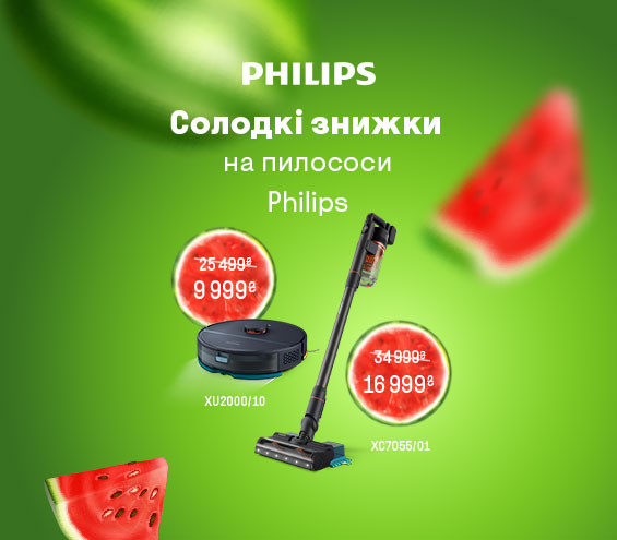20250804_20250907_sda_sale_vac_philips (catalog)
