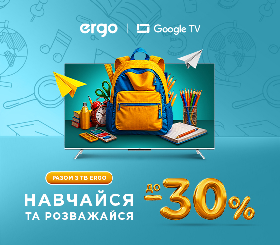 20250805_20250831_av_sale_tv_ergo (catalog)