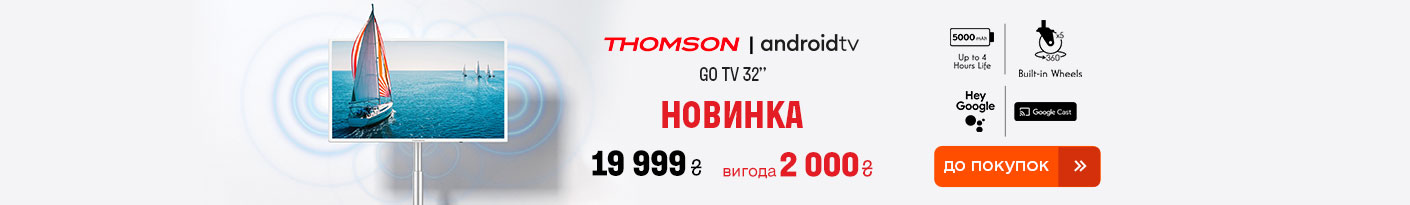 20250805_20250831_av_tv_thomson_32ha4m44