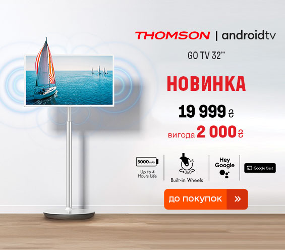 20250805_20250831_av_tv_thomson_32ha4m44 (catalog)