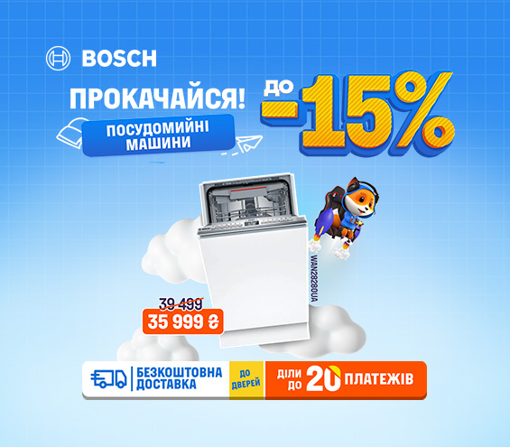 20250805_20250831_mda_sale_dishwasher_bosch (catalog)