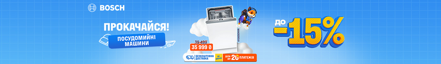 20250805_20250831_mda_sale_dishwasher_bosch (b)