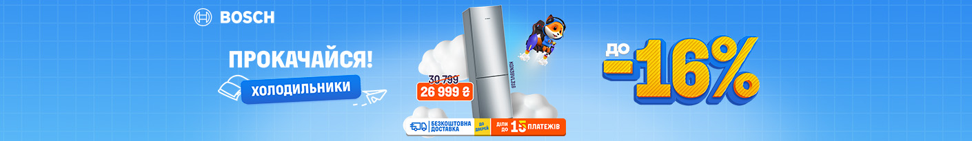 20250805_20250831_mda_sale_fridge_bosch