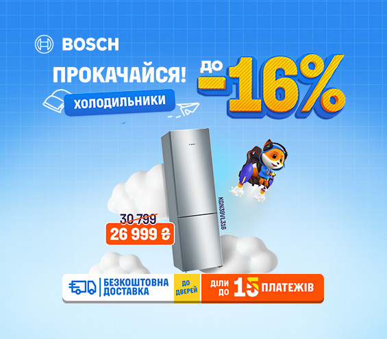20250805_20250831_mda_sale_fridge_bosch (catalog)