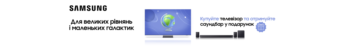 20250805_20250908_av_tv_samsung_gift_soundbar
