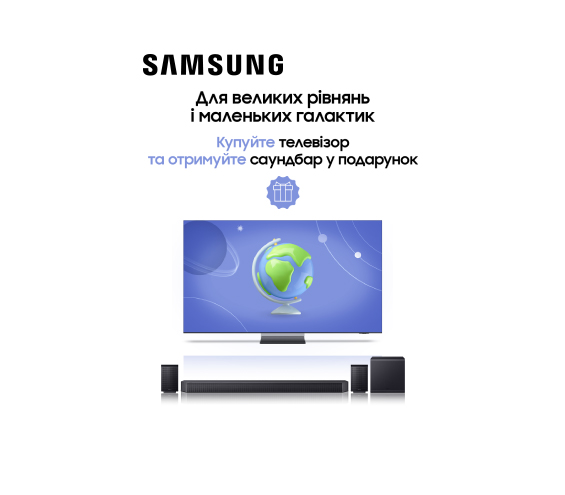 20250805_20250908_av_tv_samsung_gift_soundbar (catalog)