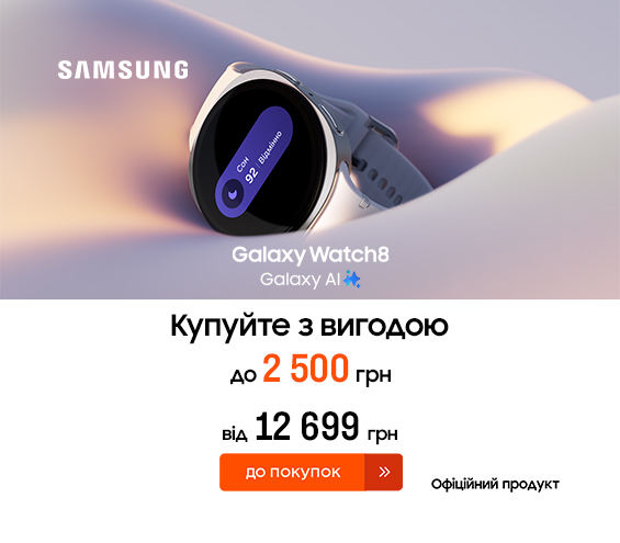 20250808_20250824_dig_galaxy_watch8 (catalog)