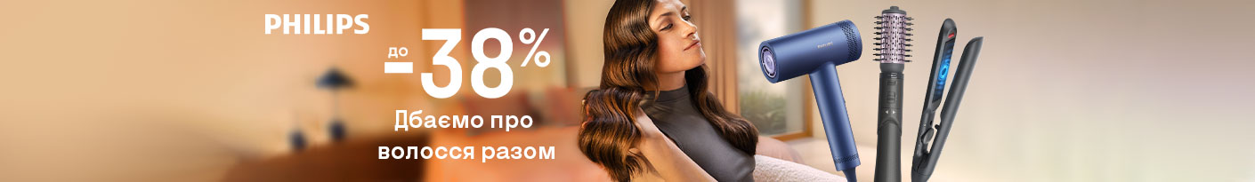 20250808_20250831_sda_sale_all_beauty_philips (hair dryers)