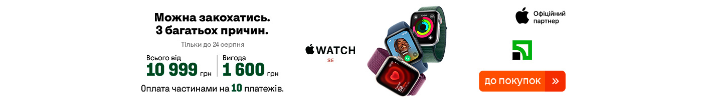 20250811_20250824_dig_apple_watch_se_payment_privatbank