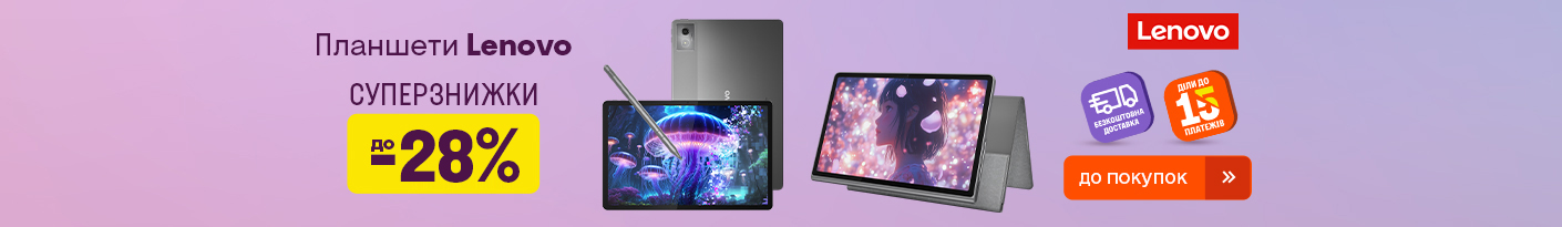 20250811_20250831_dig_sale_tablet_lenovo