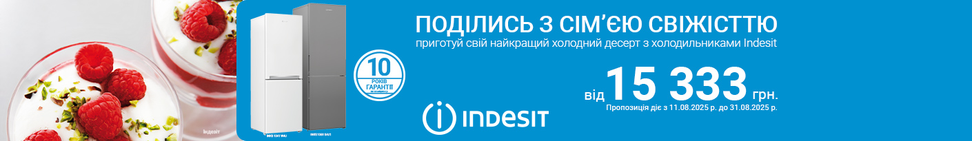 20250811_20250831_mda_fridge_indesit