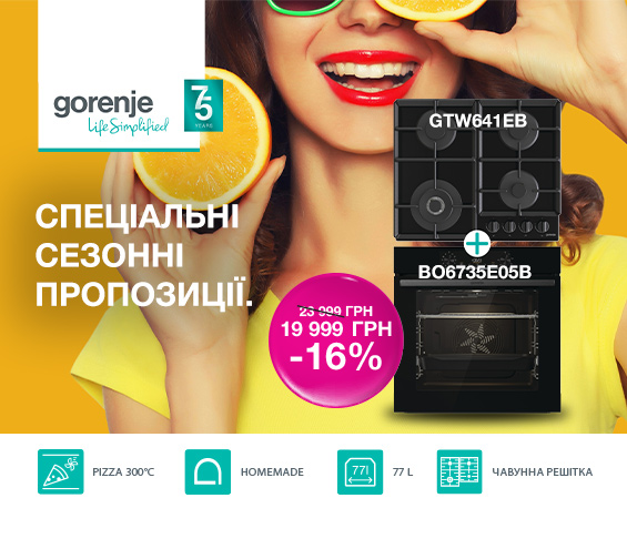 20250811_20250831_mda_sale_built-in_gorenje (catalog)
