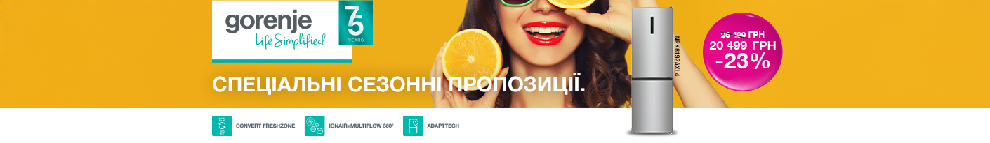 20250811_20250831_mda_sale_fridge_gorenje