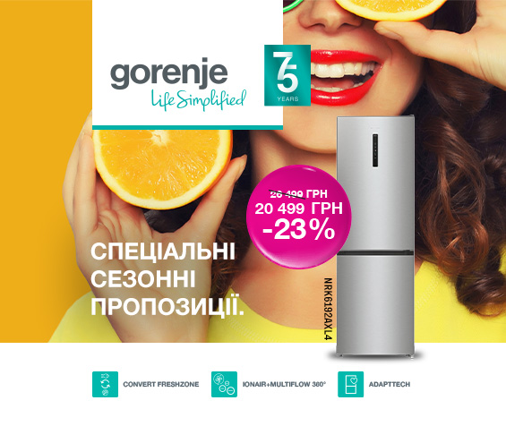 20250811_20250831_mda_sale_fridge_gorenje (catalog)