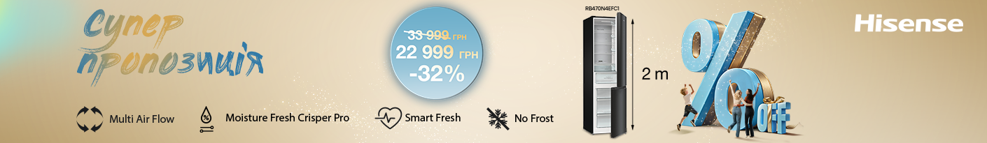 20250811_20250831_mda_sale_fridge_hisense