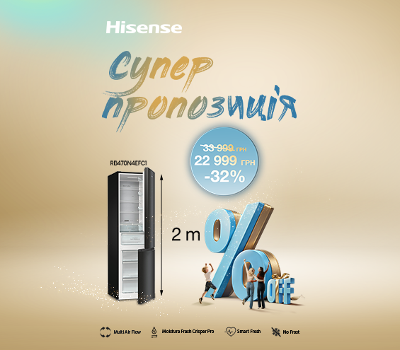 20250811_20250831_mda_sale_fridge_hisense (catalog)