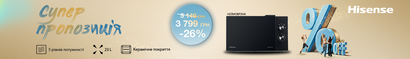 20250811_20250831_mda_sale_mwo_hisense
