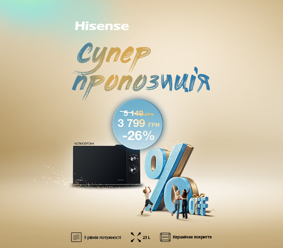 20250811_20250831_mda_sale_mwo_hisense (catalog)