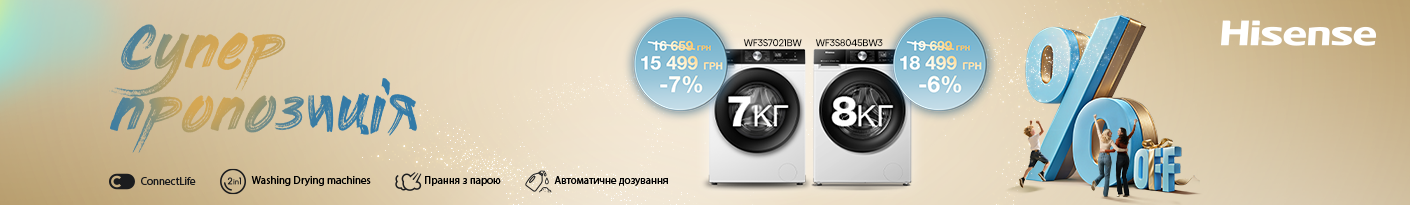 20250811_20250831_mda_sale_washer_hisense