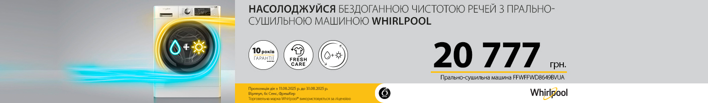 20250811_20250831_mda_washer_whirlpool_ffwd