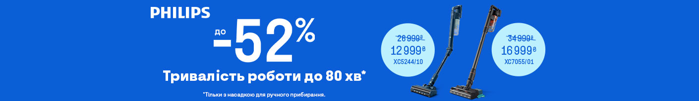 20250811_20250907_sda_sale_vac_philips