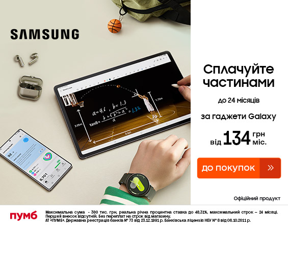 20250811_20250910_dig-acc_samsung_pumb (catalog)