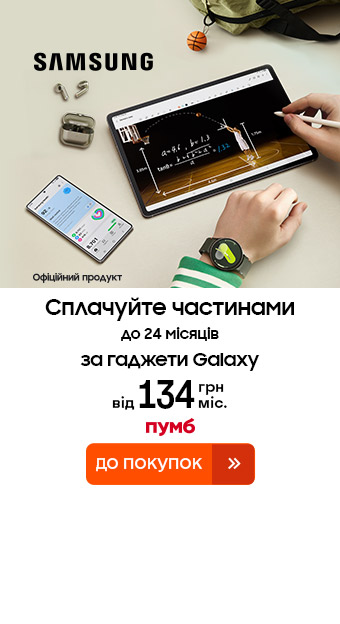 Смарт-гаджеты_32028