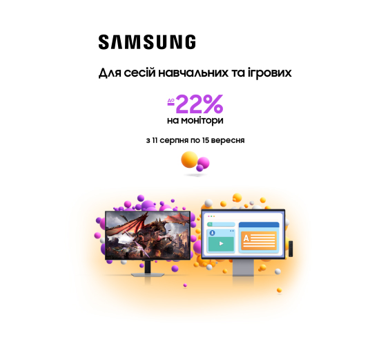 20250811_20250915_av_sale_monitor_samsung (catalog)