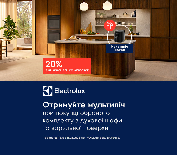 20250811_20250917_mda_bundle_electrolux_gift (catalog)