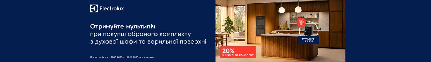 20250811_20250917_mda_bundle_electrolux_gift (bhobs)