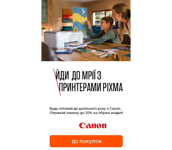 20250811_20250928_it_sale_printer_canon (catalog)