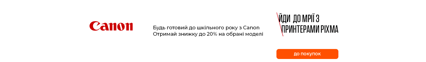 20250811_20250928_it_sale_printer_canon (mfd)