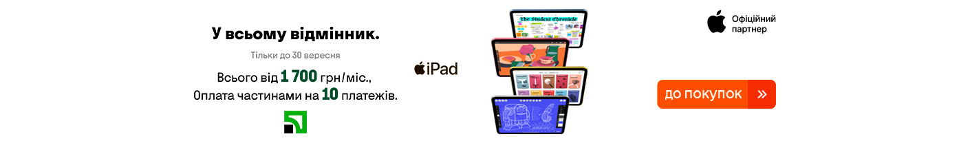 20250811_20250930_dig_ipad11_payment_privatbank