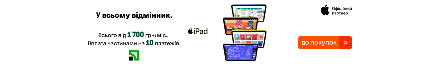 20250811_20250930_dig_ipad11_payment_privatbank