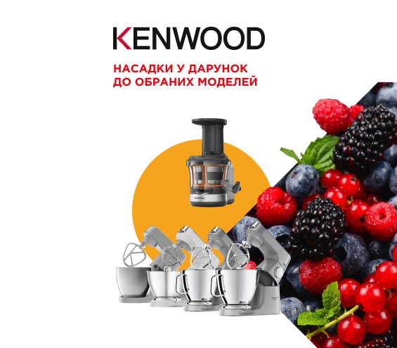 20250812_20250831_sda_foodproc_kenwood_gift (catalog)