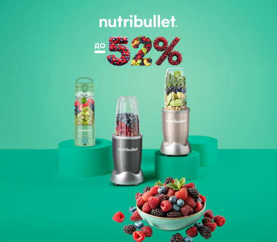 20250812_20250831_sda_sale_blender_nutribullet (catalog)