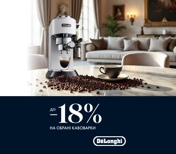 20250812_20250831_sda_sale_coffee_delonghi2 (catalog)