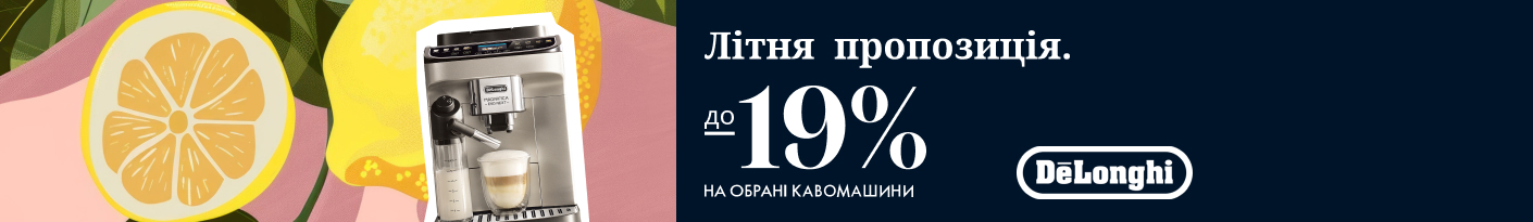 20250812_20250831_sda_sale_coffee_delonghi