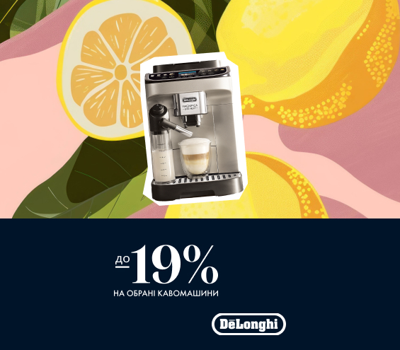 20250812_20250831_sda_sale_coffee_delonghi (catalog)