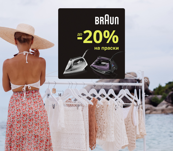 20250812_20250831_sda_sale_iron_braun (catalog)
