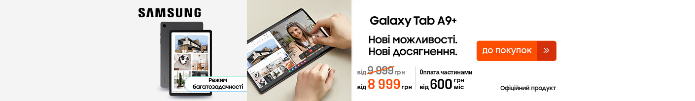 20250812_20250910_dig_sale_galaxy_tab_a9plus