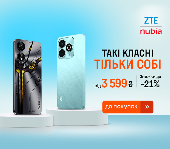 20250812_20250914_dig_sale_zte_nubia (catalog)